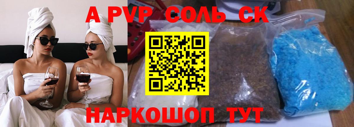 Карталы  Alpha PVP кристаллы  А ПВП Соль  Вход с VPN  A-PVP Соль 