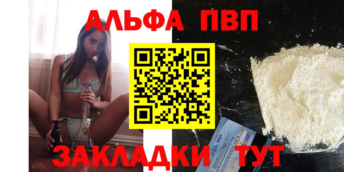 Alfa_PVP Соль Карталы