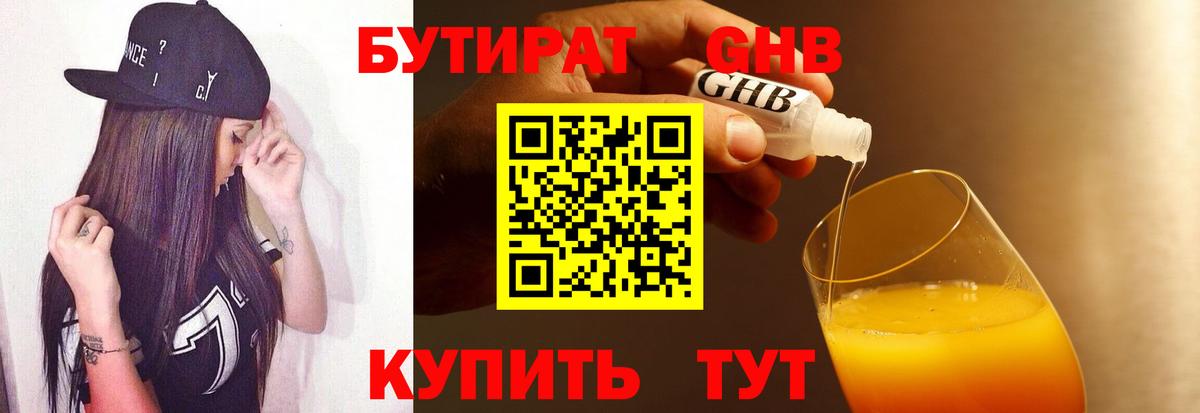 Карталы  Бутират буратино  Вход с VPN 