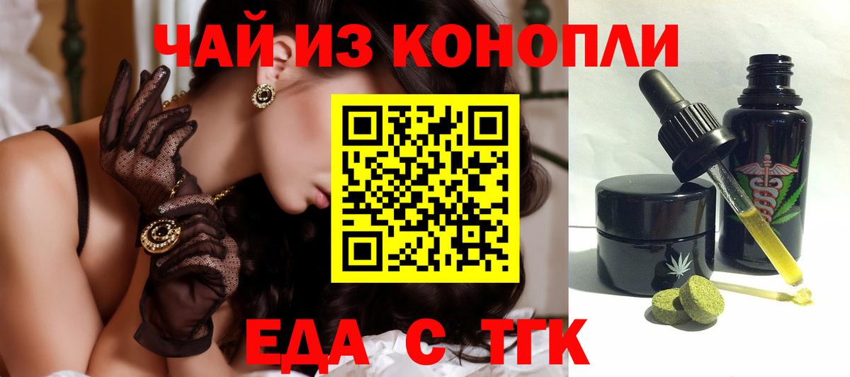 Cannafood конопля Карталы