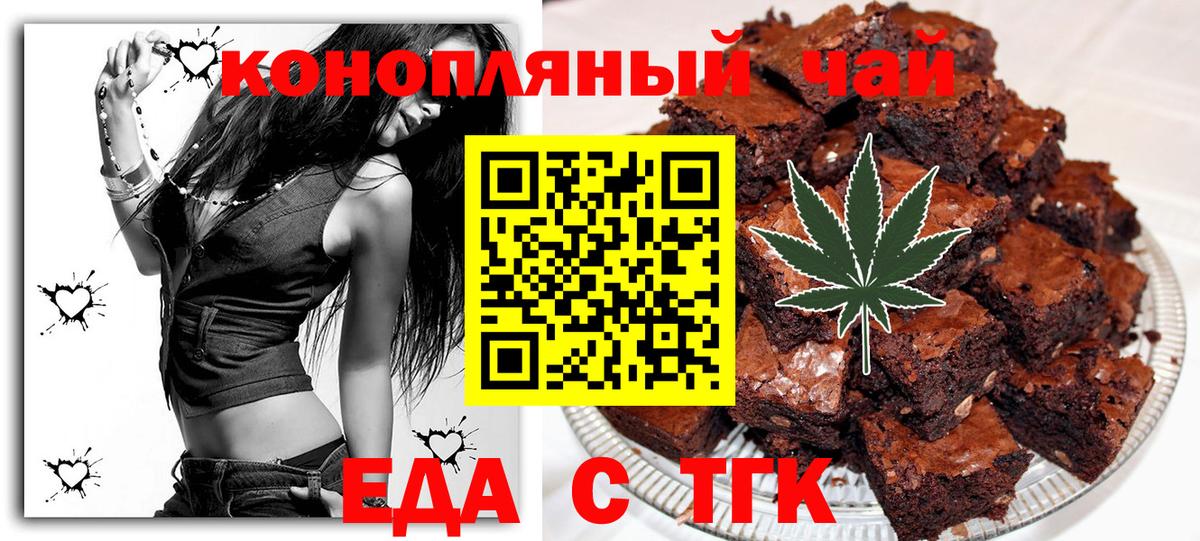 Печенье с ТГК марихуана  Вход с VPN  Карталы 