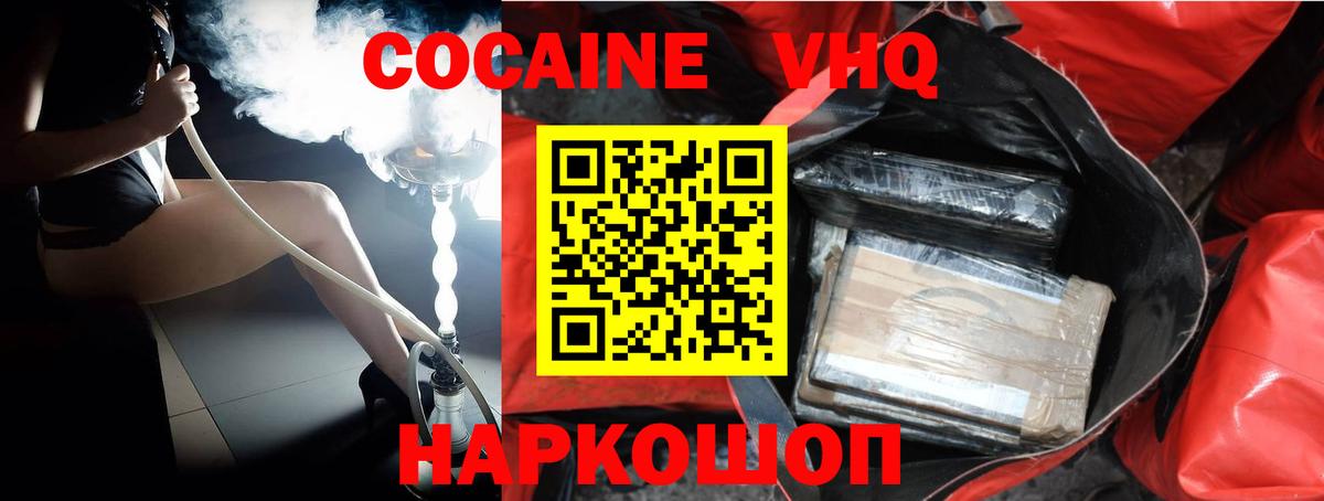 COCAIN 98%  Кокаин  Карталы  Вход с VPN 