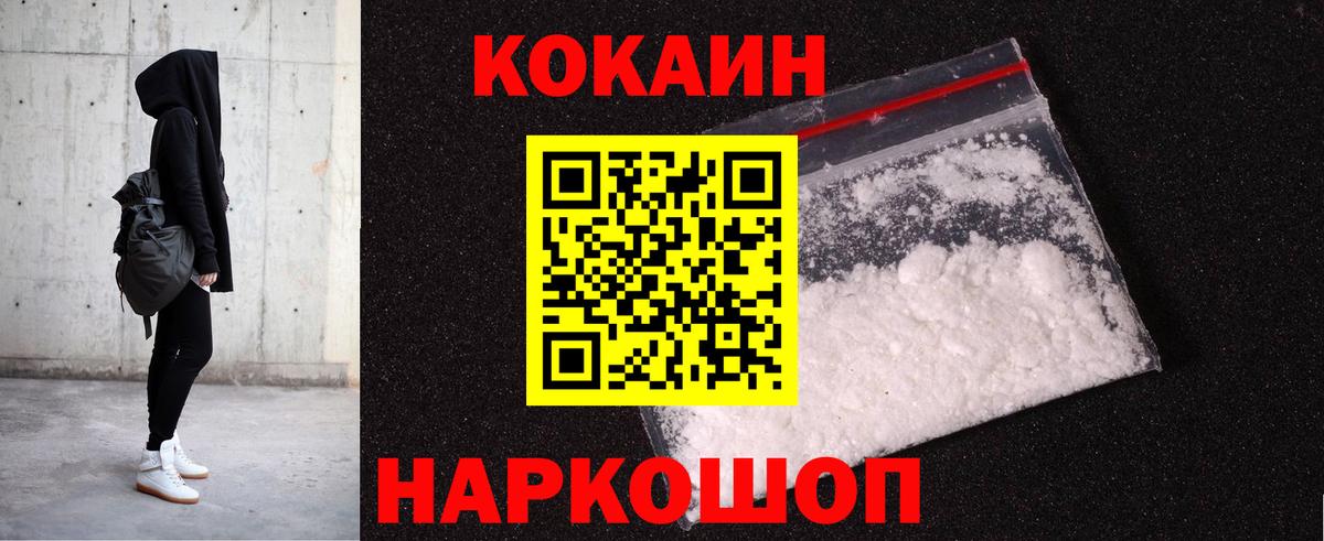 COCAIN FishScale Карталы