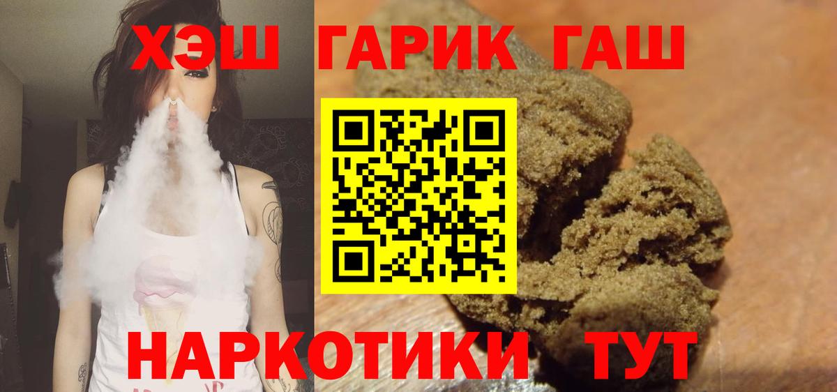ГАШИШ hashish  ГАШ  Карталы  Вход с VPN  ГАШИШ ice o lator 