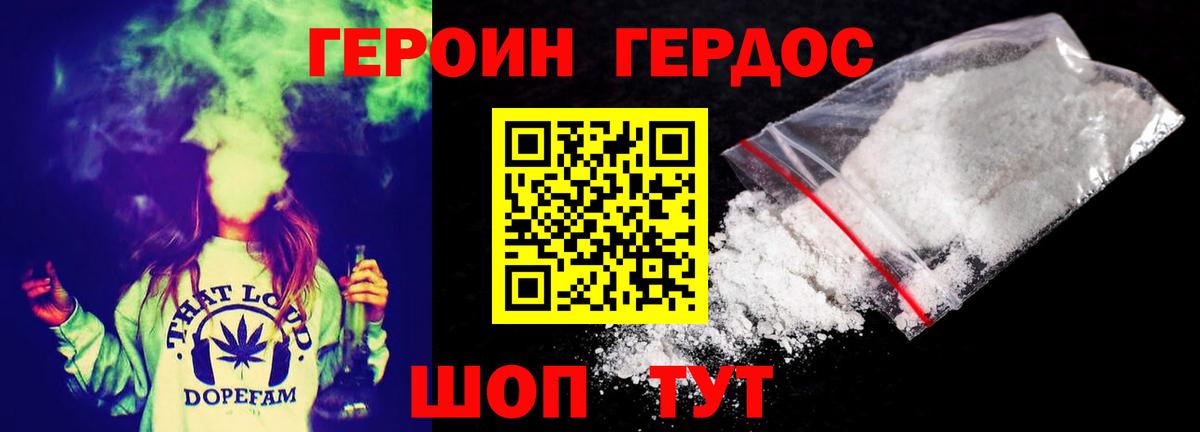 Героин гречка  Вход с VPN  Карталы 