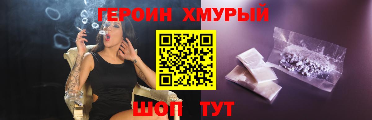 Героин VHQ Карталы