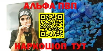 соль ск Волжский