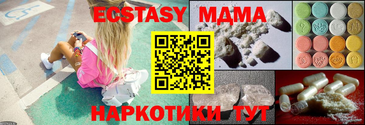 Карталы  МДМА  Вход с VPN  МДМА crystal 