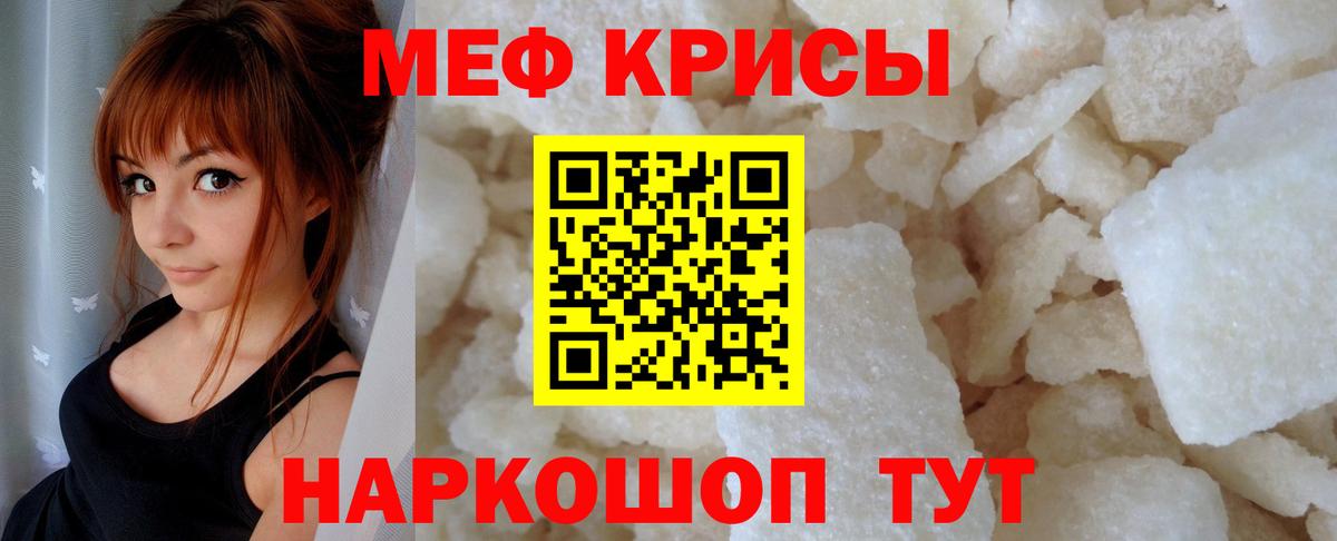 МЯУ-МЯУ 4 MMC  Вход с VPN  Карталы  МЕФ  МЕФ мука 