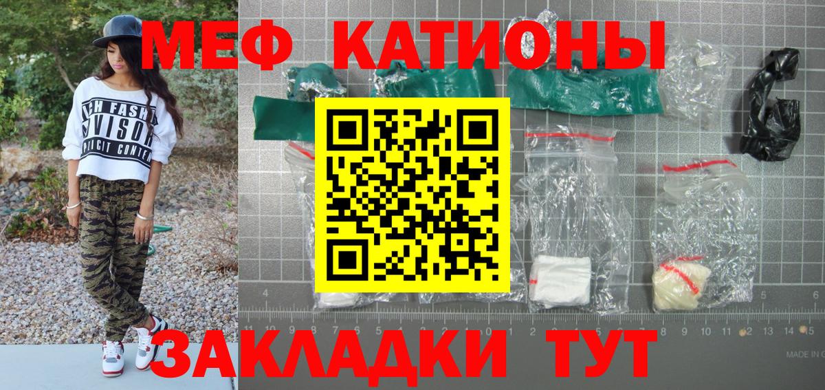 МЕФ кристаллы Карталы