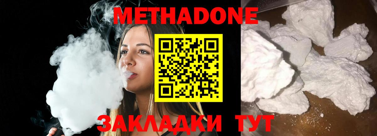 Метадон methadone  МЕТАДОН methadone  Вход с VPN  Карталы 