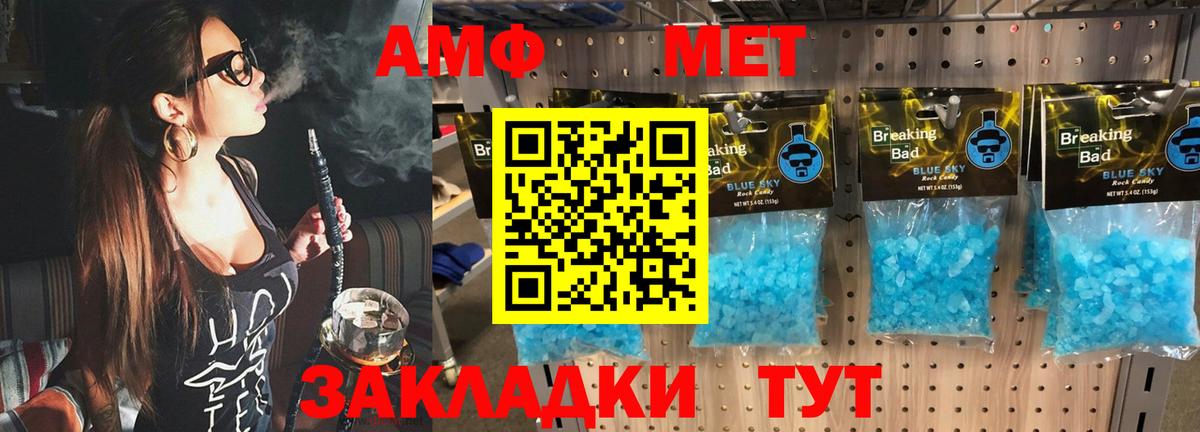 Метамфетамин витя Карталы
