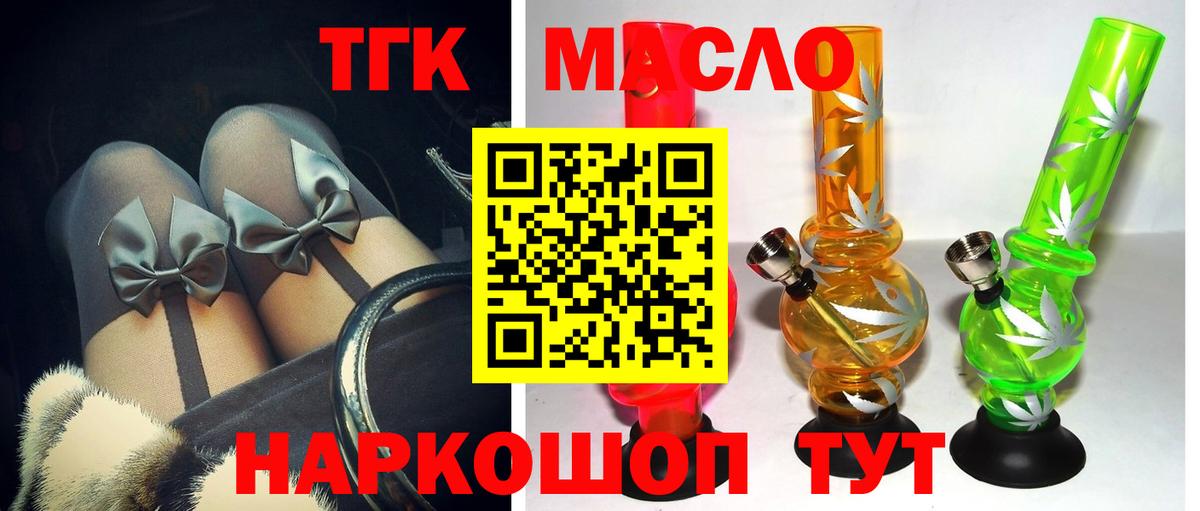 Дистиллят ТГК гашишное масло  Вход с VPN  Карталы  ТГК Wax 
